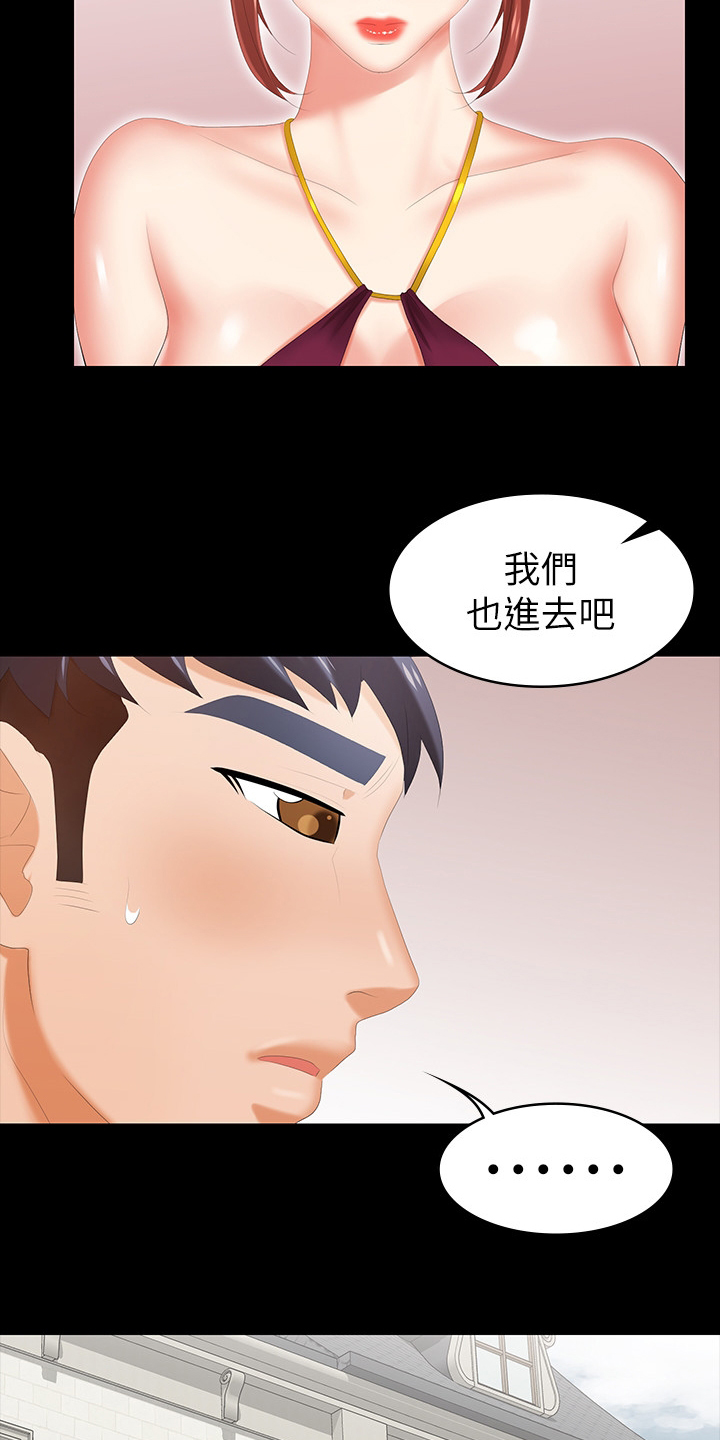 易手游审核要多久漫画,第60章：别墅4图