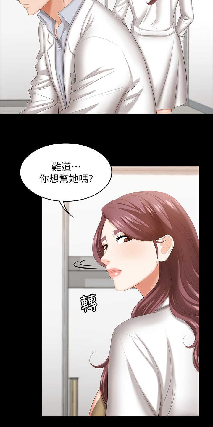 易手游官网入口网页版漫画,第79章：见面1图