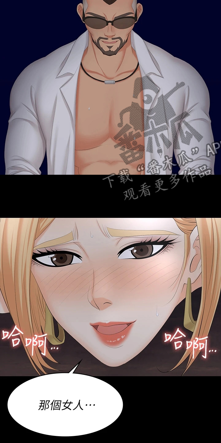 易手游免费估号方法详解漫画,第117章：难以置信4图