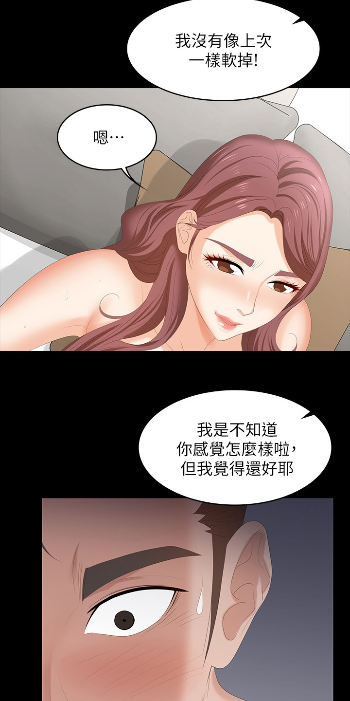 易手游游戏漫画,第86章：怎么可以这样5图