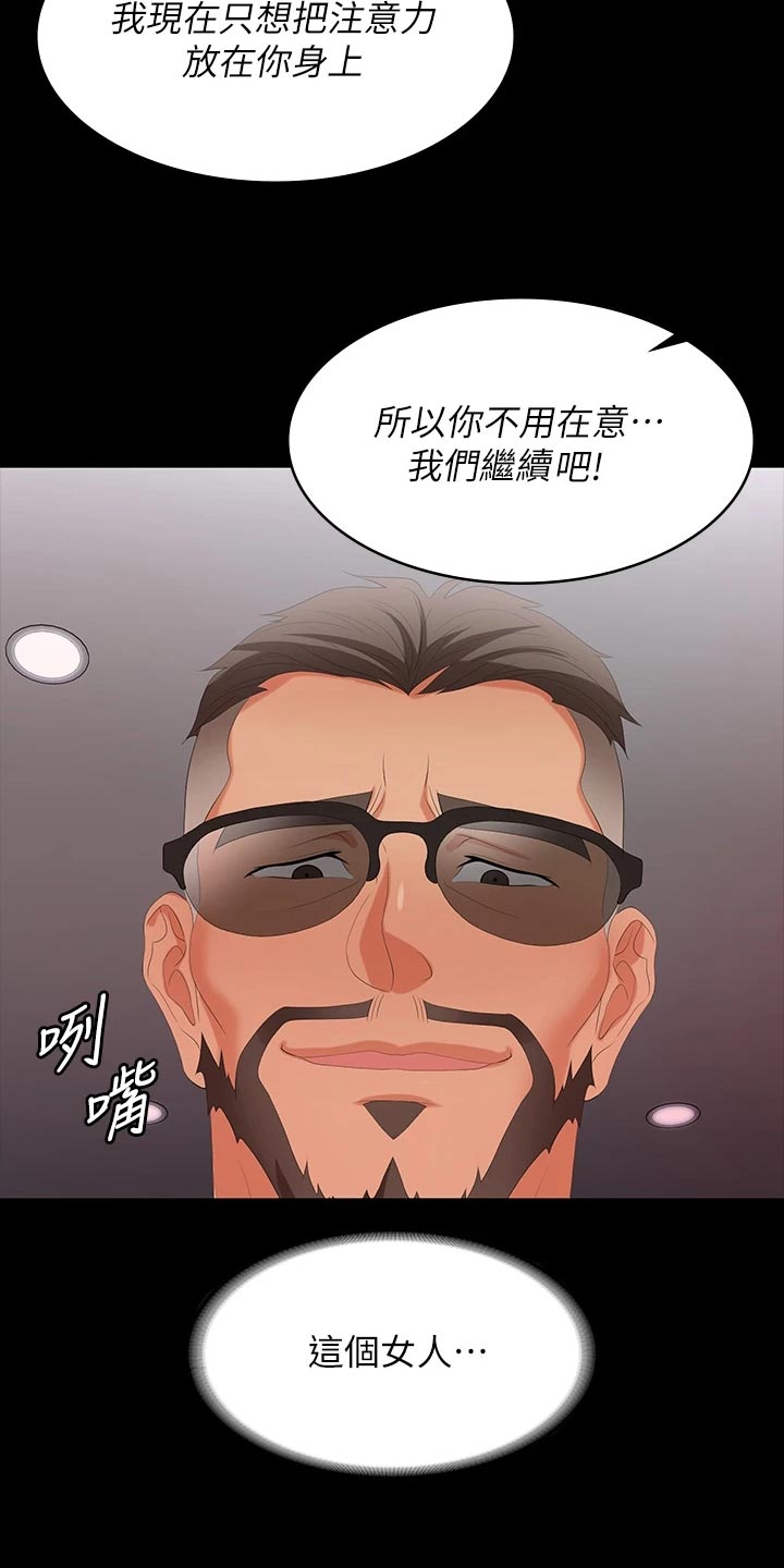 易手漫画,第127章：意外2图