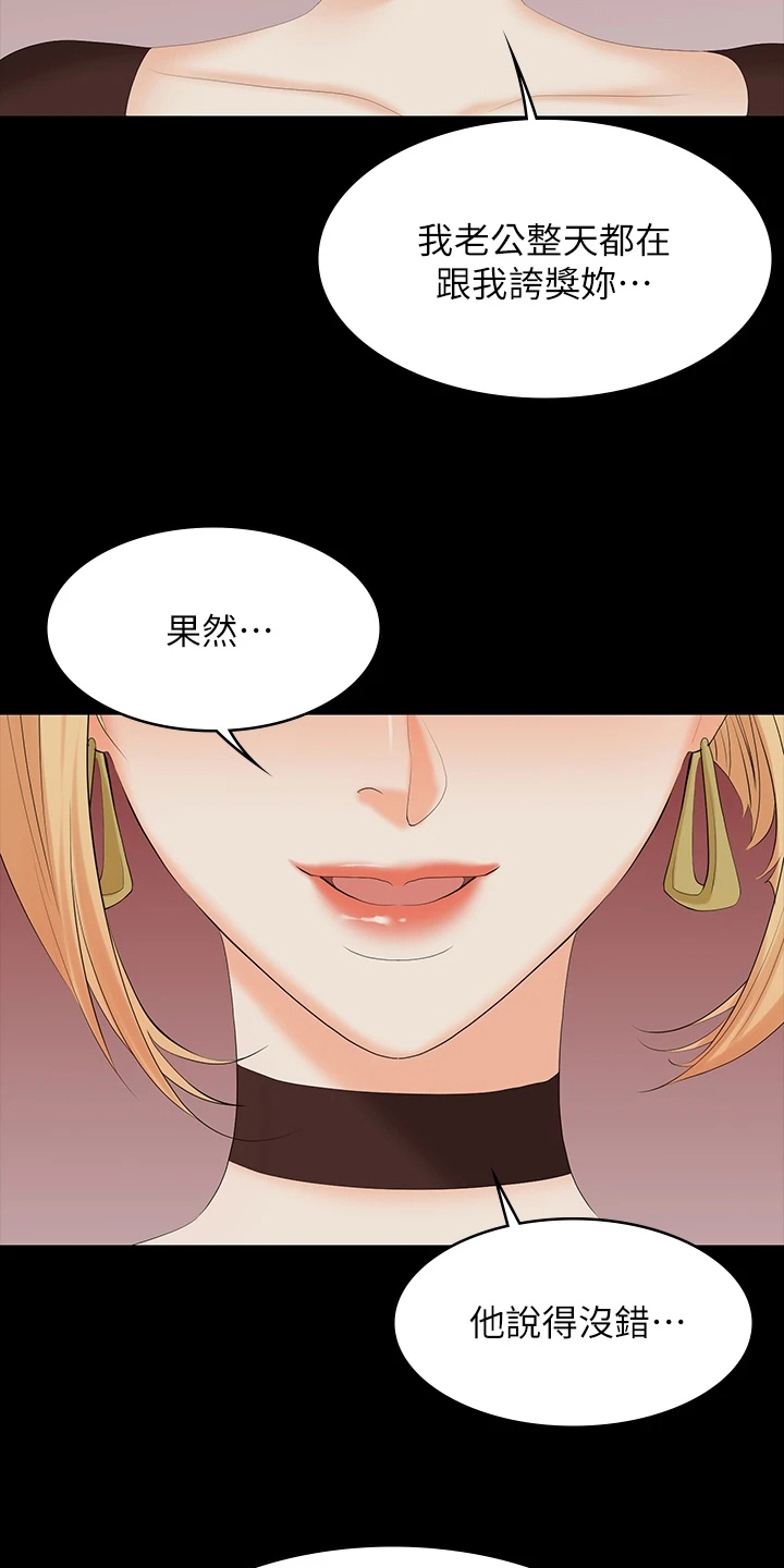 易手游游戏账号漫画,第123章：太美了1图