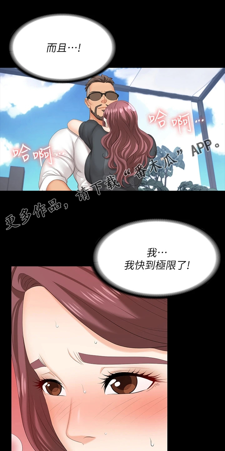 易手游平台官网漫画,第119章：冒犯5图