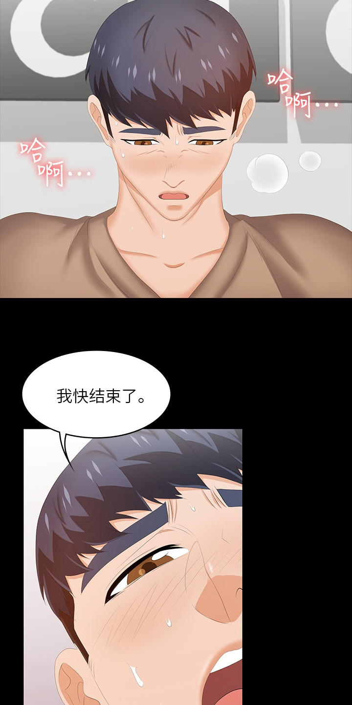 易手游游戏漫画,第56章：不完美1图