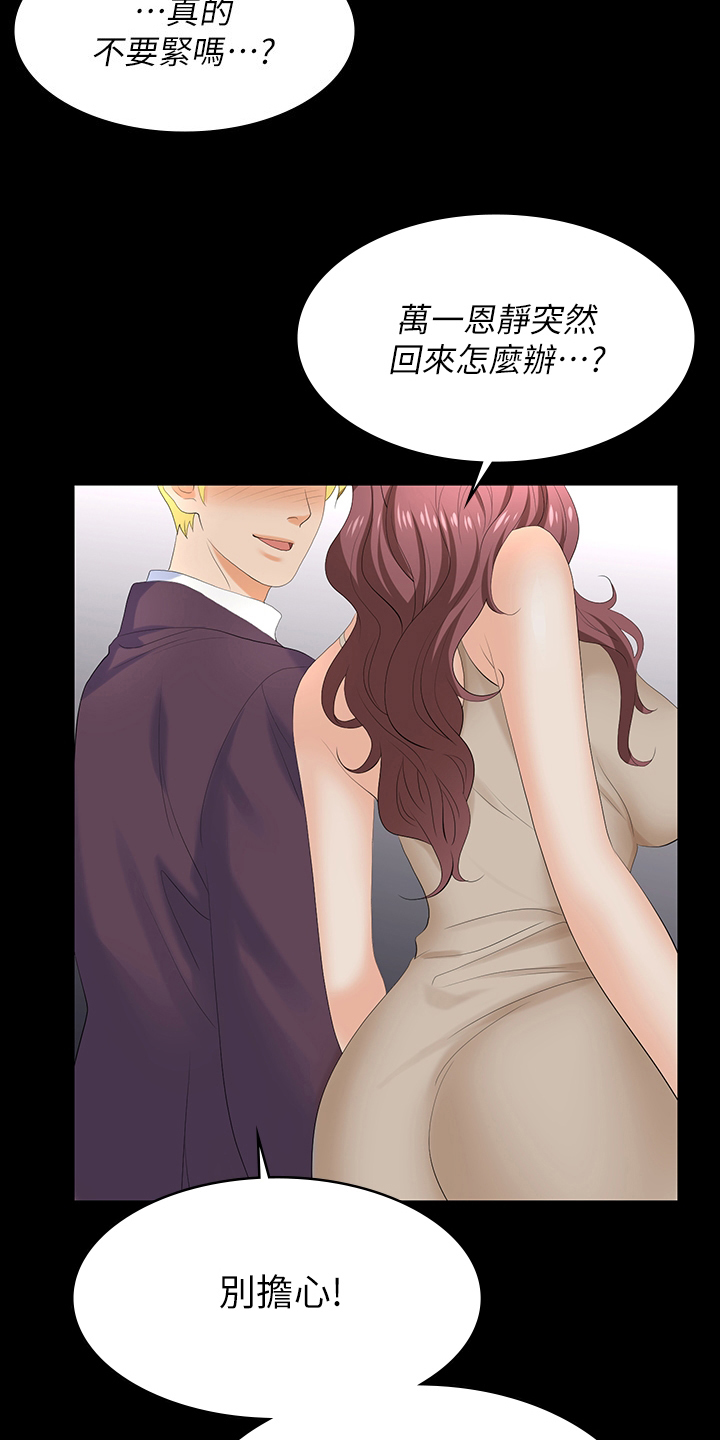 易手游怎么买号漫画,第105章：治疗3图