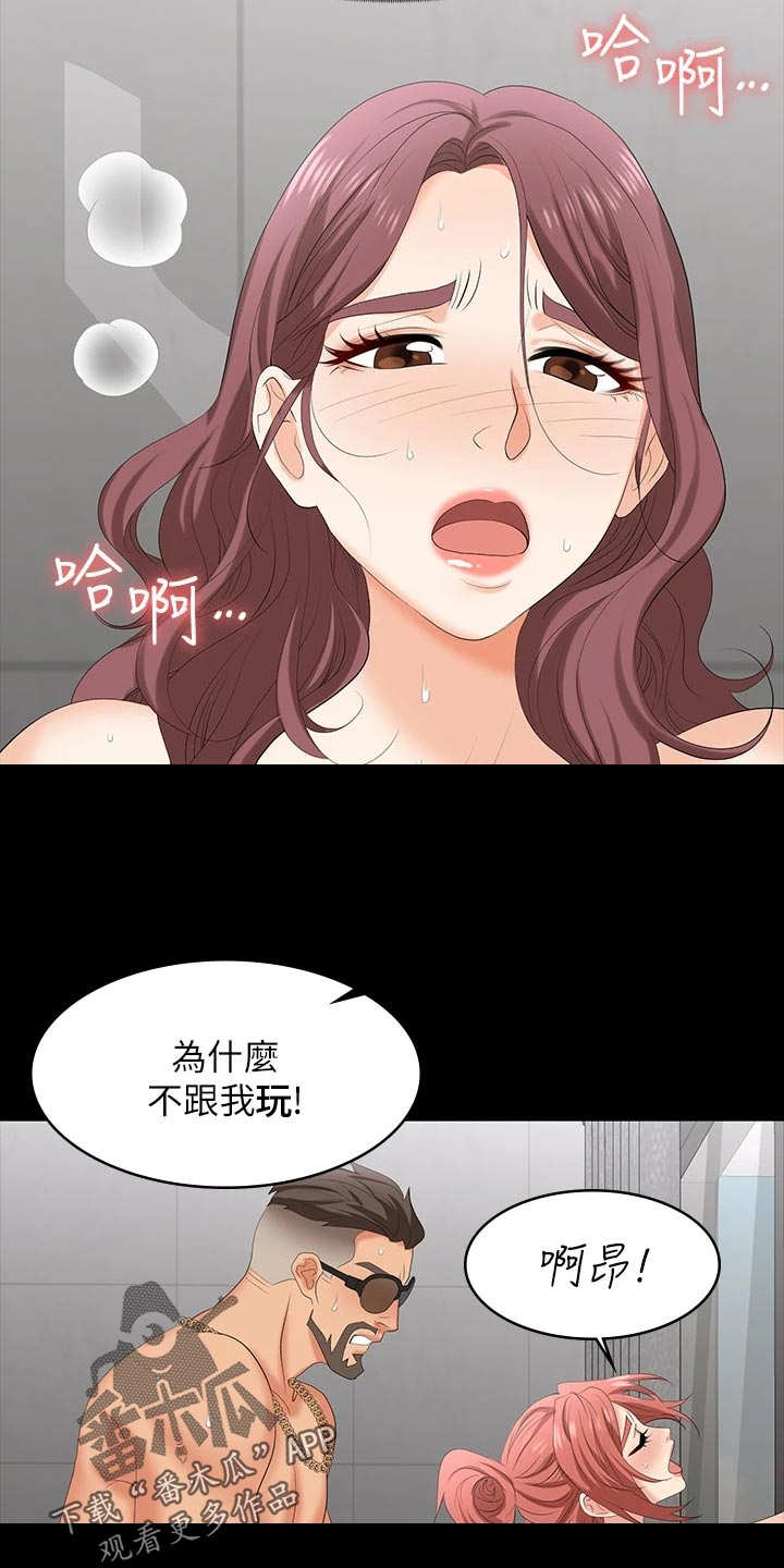 易手游平台官网漫画,第139章：放手5图
