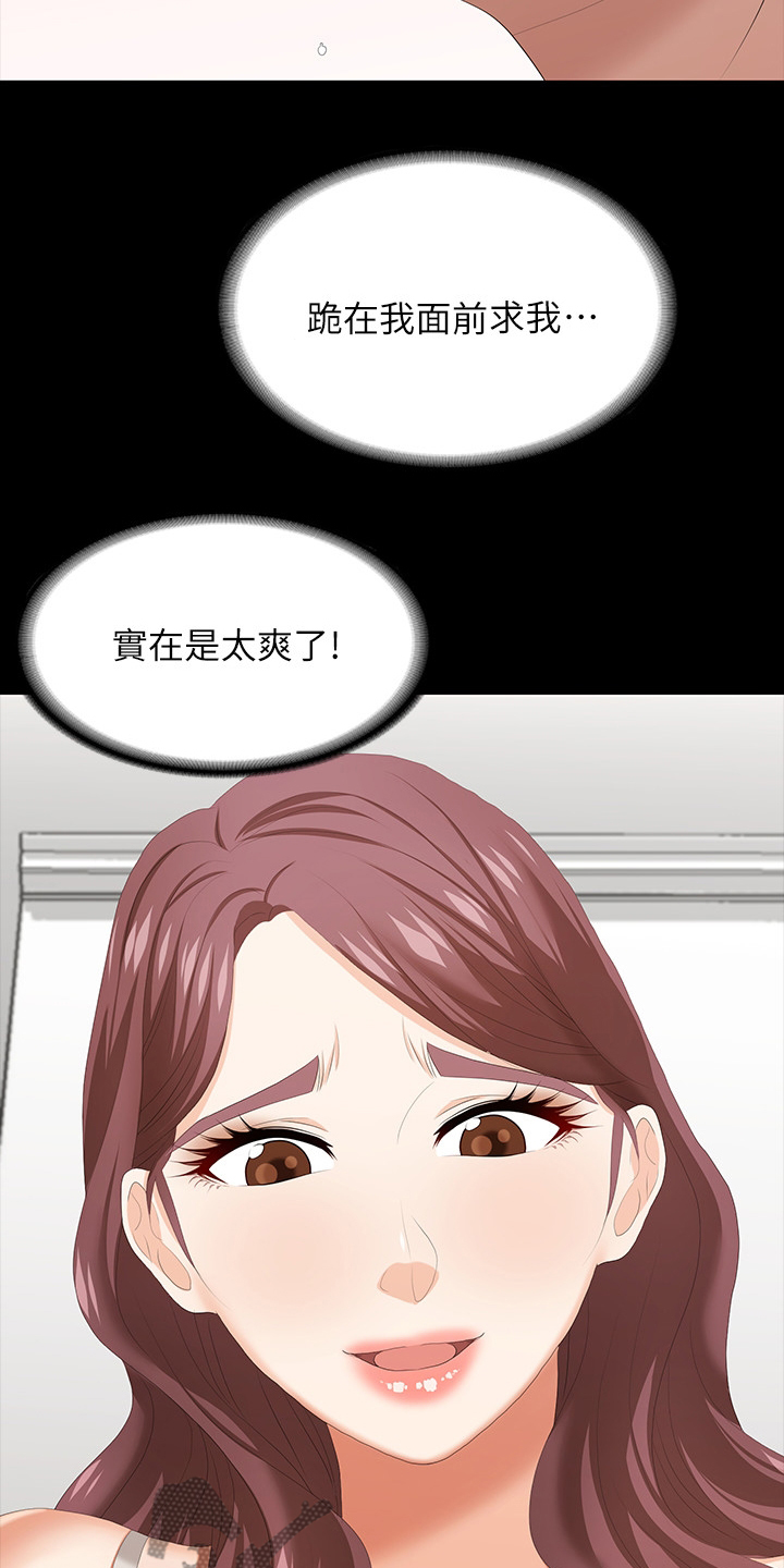 易手保管漫画,第74章：跟他们没关系4图