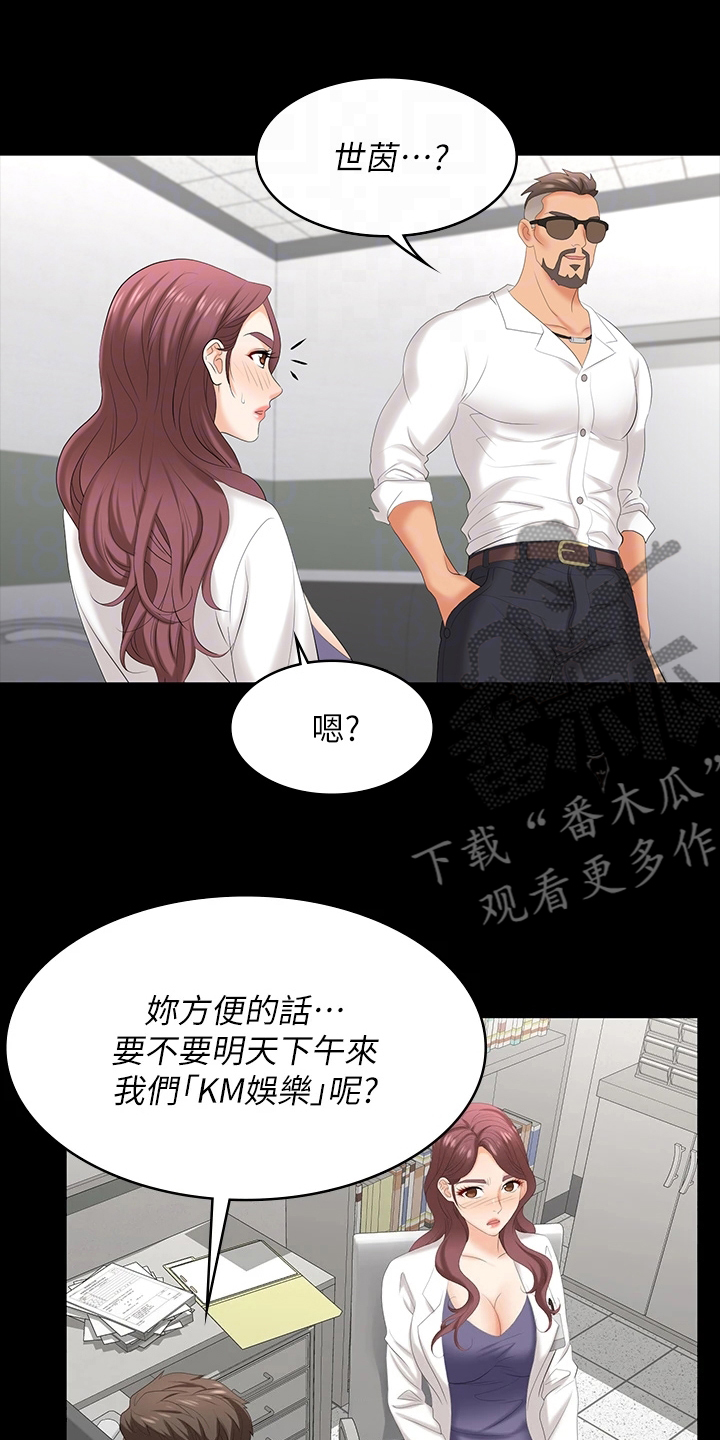 易手游审核要多久漫画,第116章：邀请1图