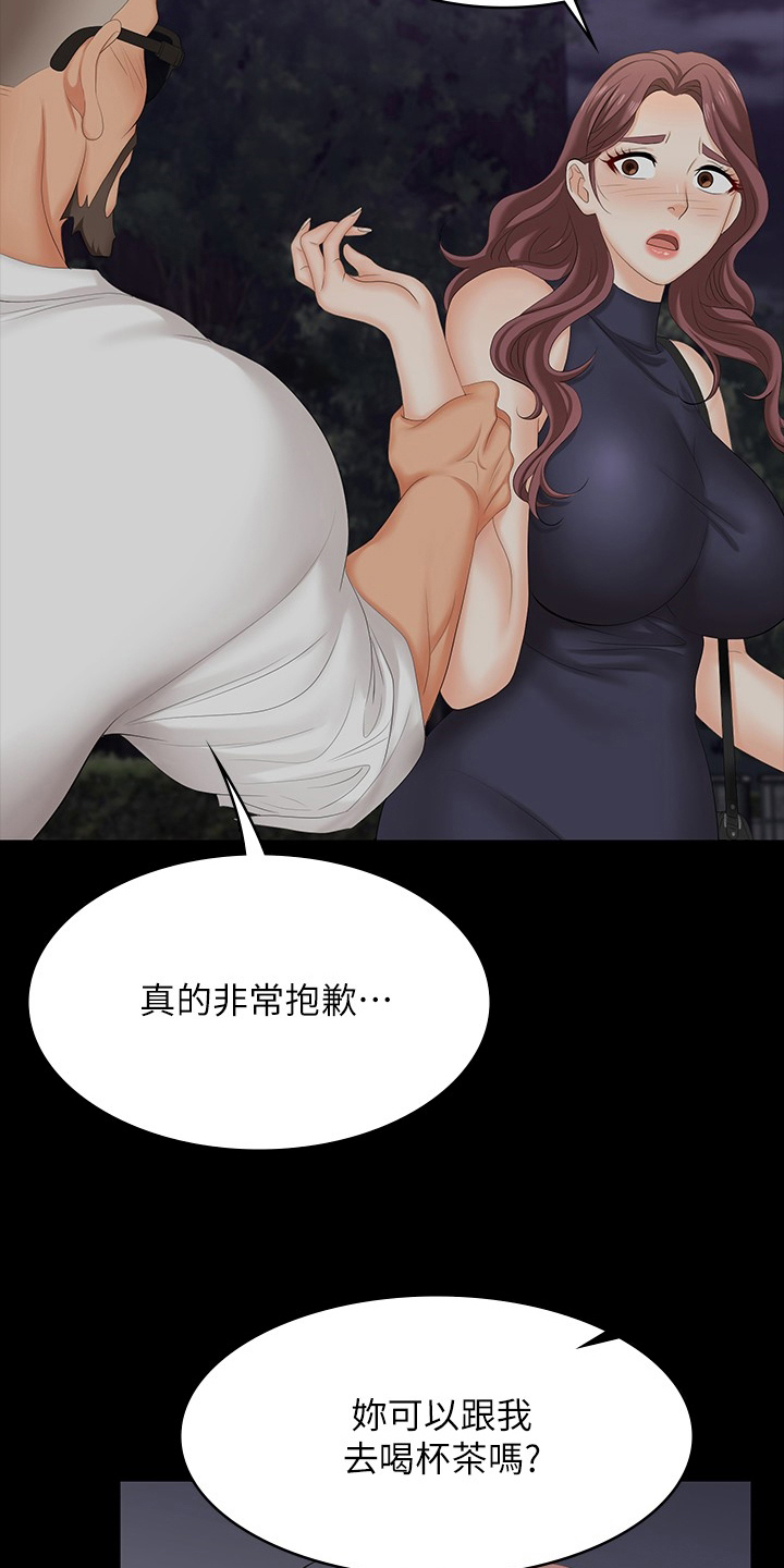 易手游官网入口网页版漫画,第109章：名片2图