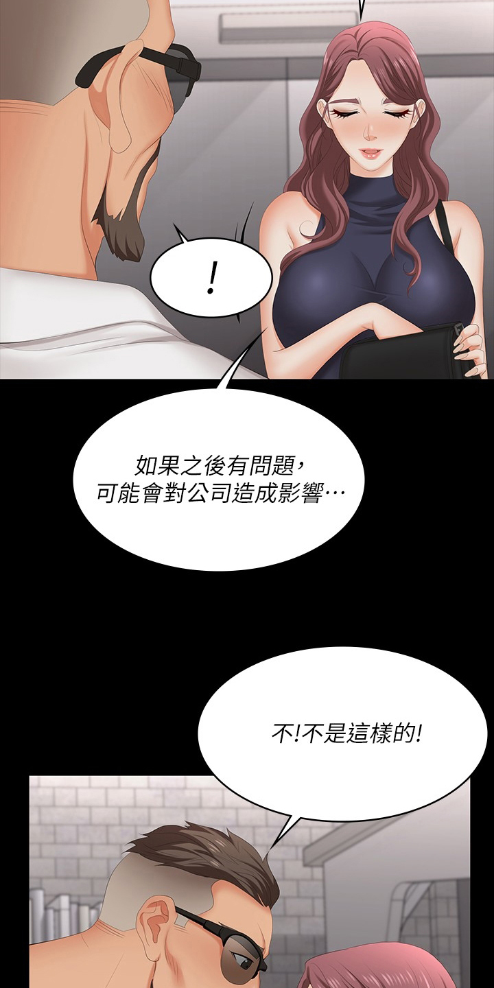 易手游游戏漫画,第109章：名片1图