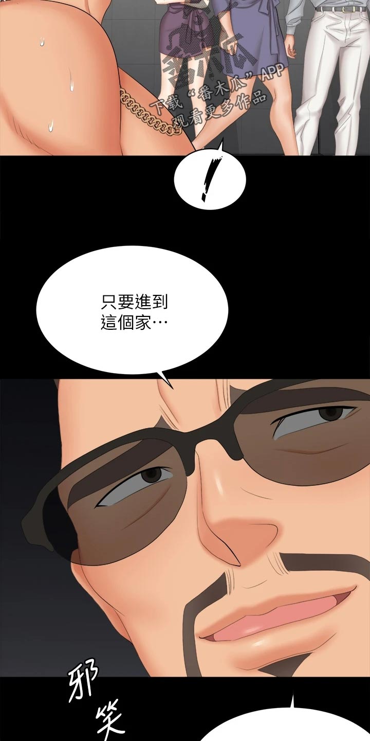 易手游游戏漫画,第142章：温顺乖巧5图