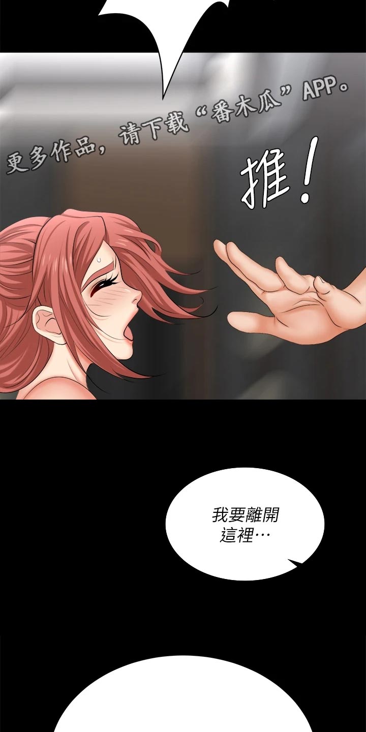 易手游游戏漫画,第151章：一起离去2图