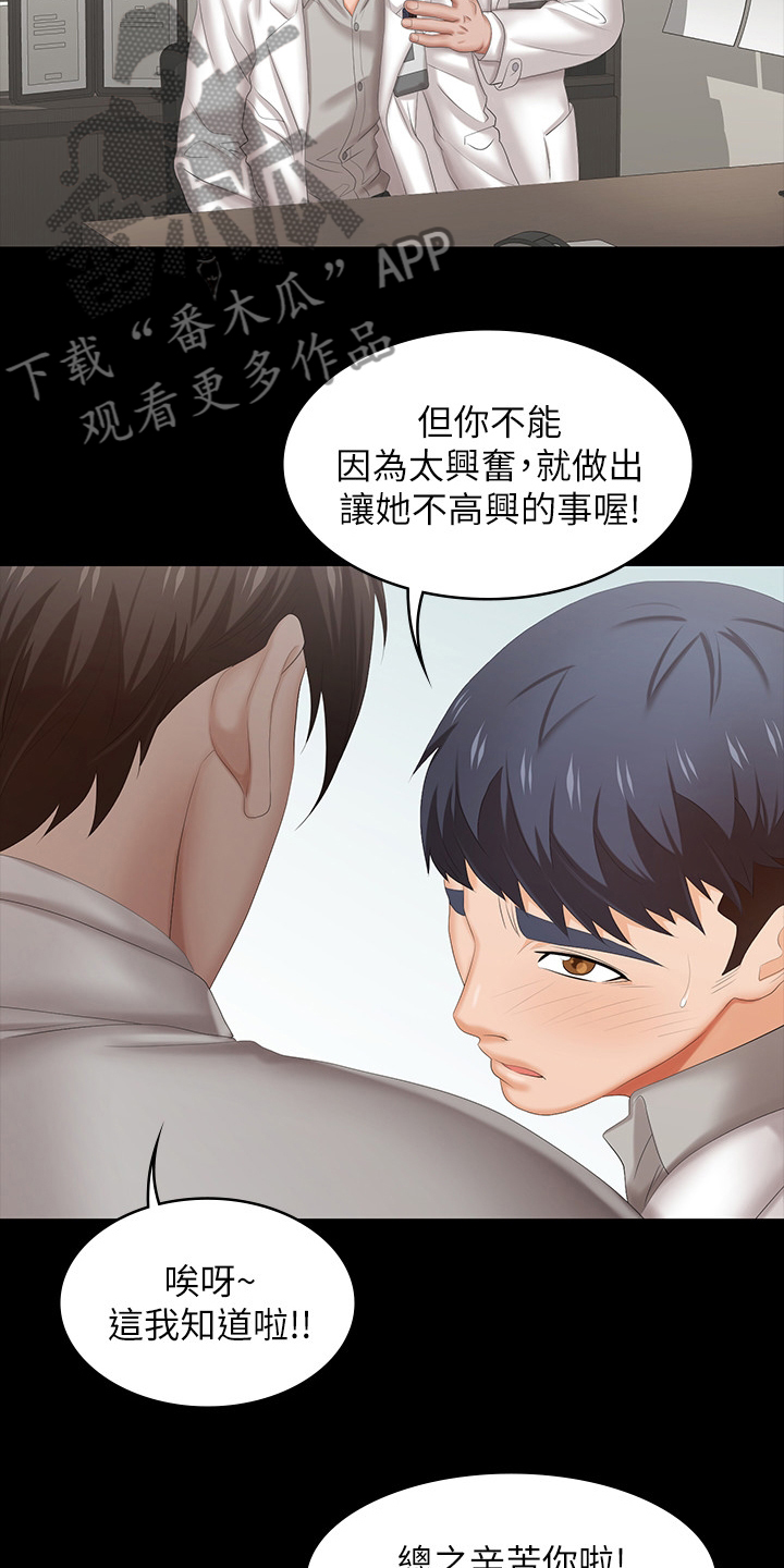 易手游广告漫画,第70章：优越感4图