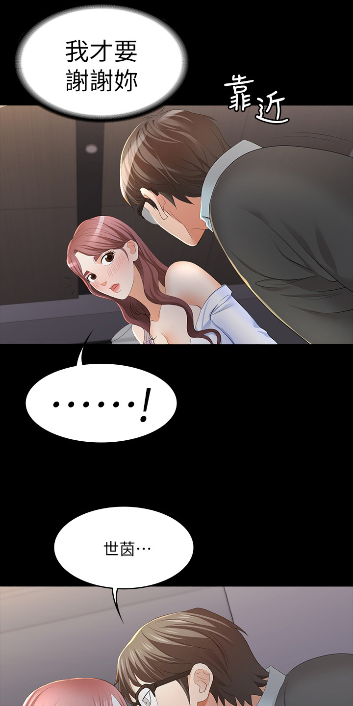 易手游官网入口网页版漫画,第33章：不安分3图