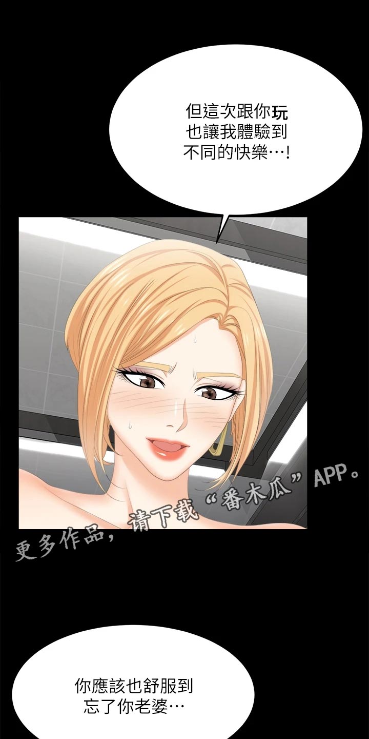 易手游游戏漫画,第145章：不同的快乐1图