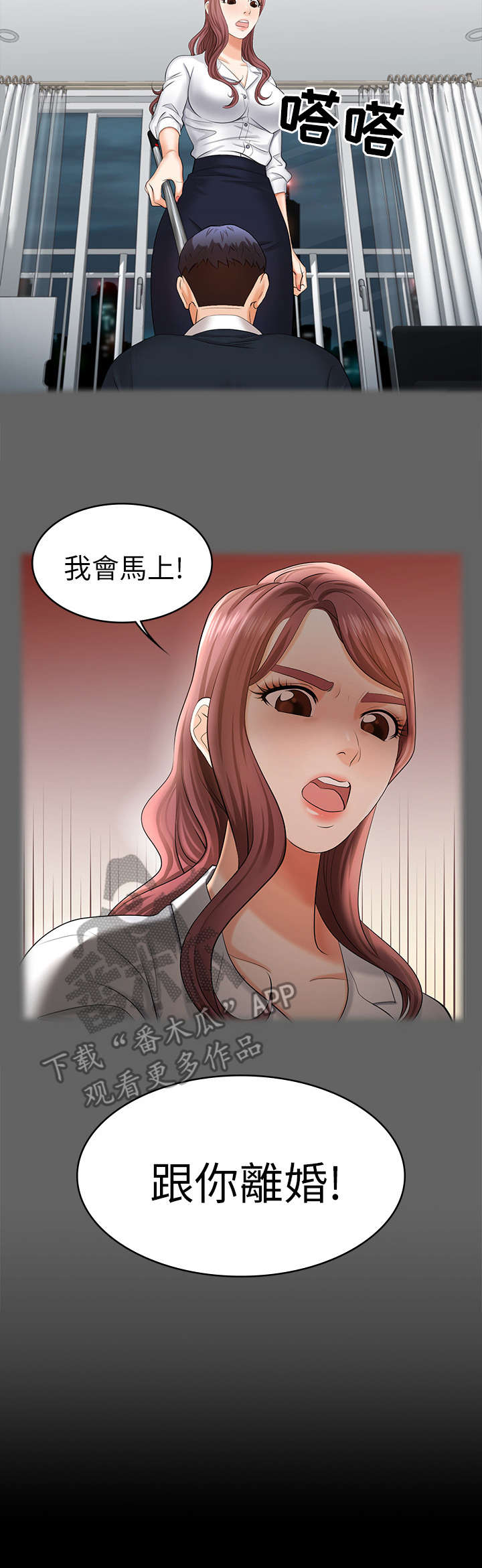 易手游免费估号方法详解漫画,第8章：摊牌4图