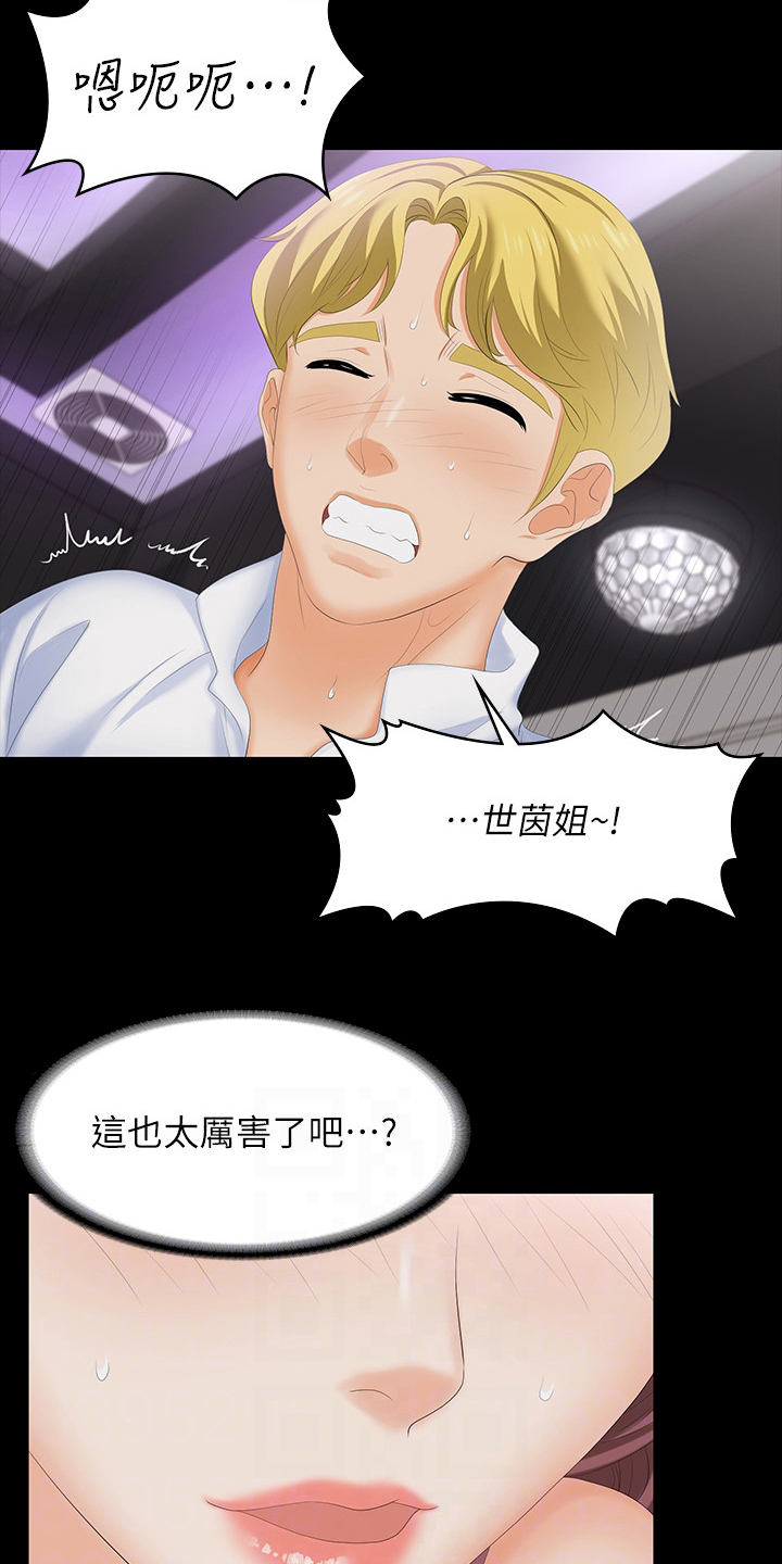 易手漫画,第102章：满意了吗5图