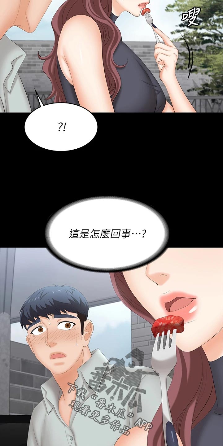 易手游游戏漫画,第133章：见面2图