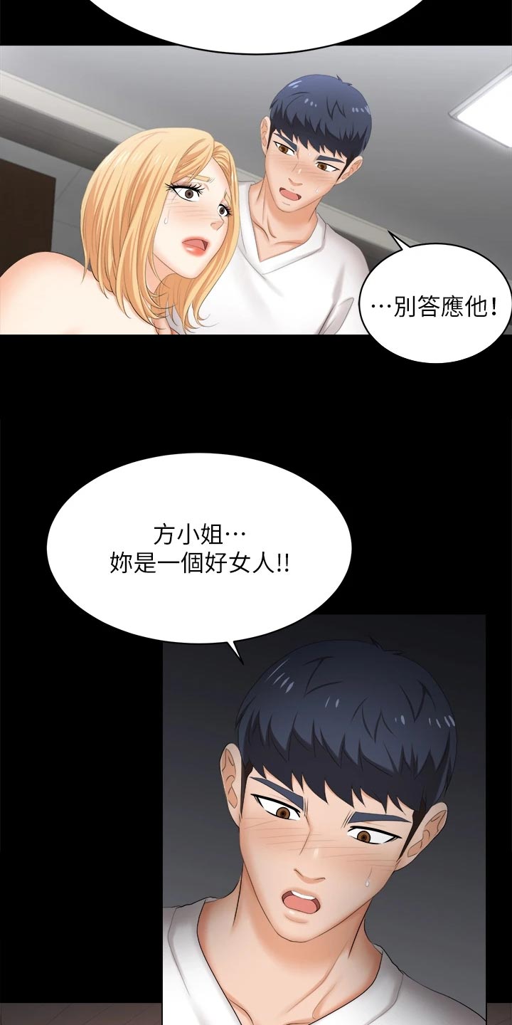 易手游游戏漫画,第150章：残忍4图