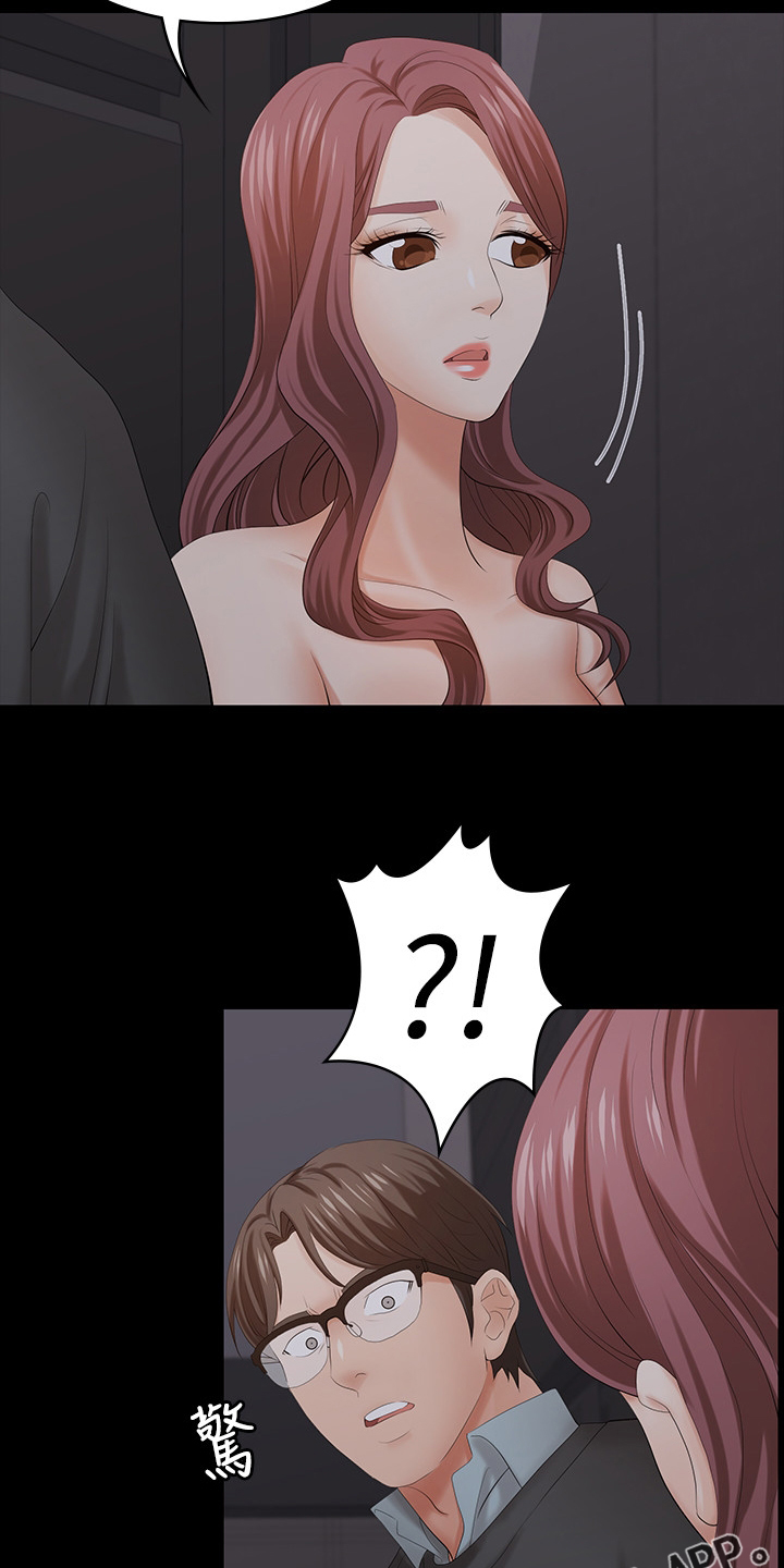 易手漫画,第34章：先回家好了3图