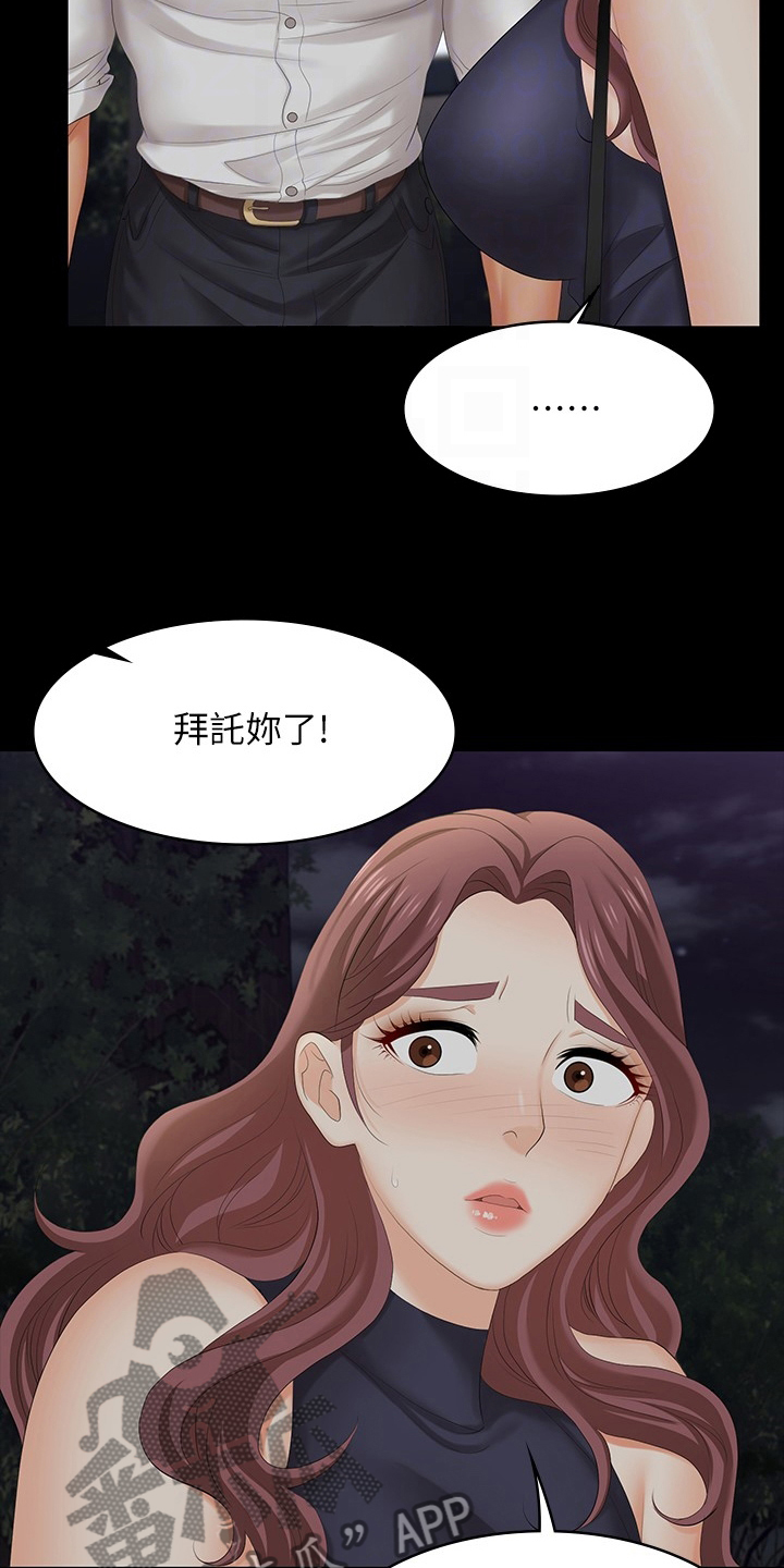 易手游官网入口网页版漫画,第109章：名片5图