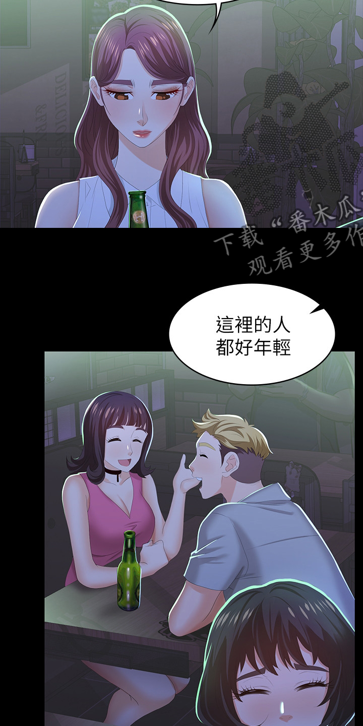 易手漫画,第43章：行程1图