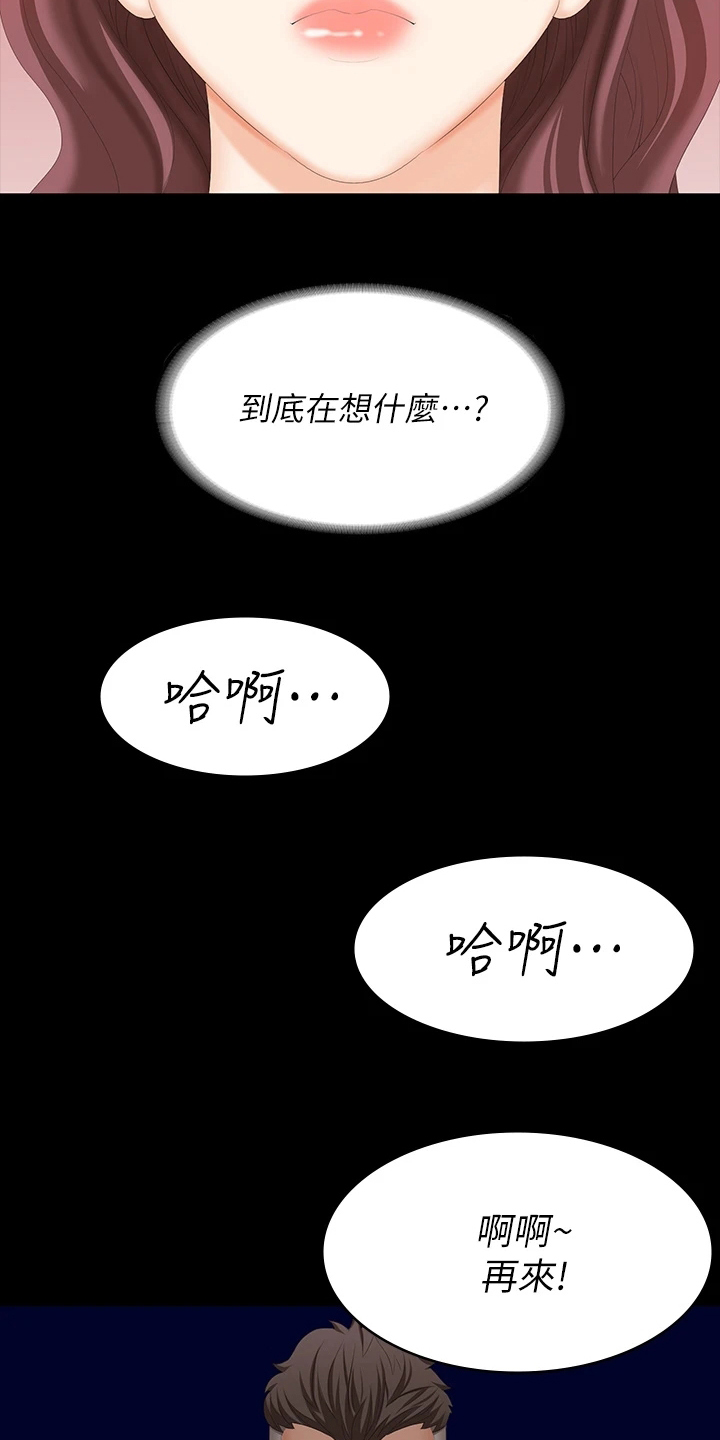 易手游免费估号方法详解漫画,第117章：难以置信3图