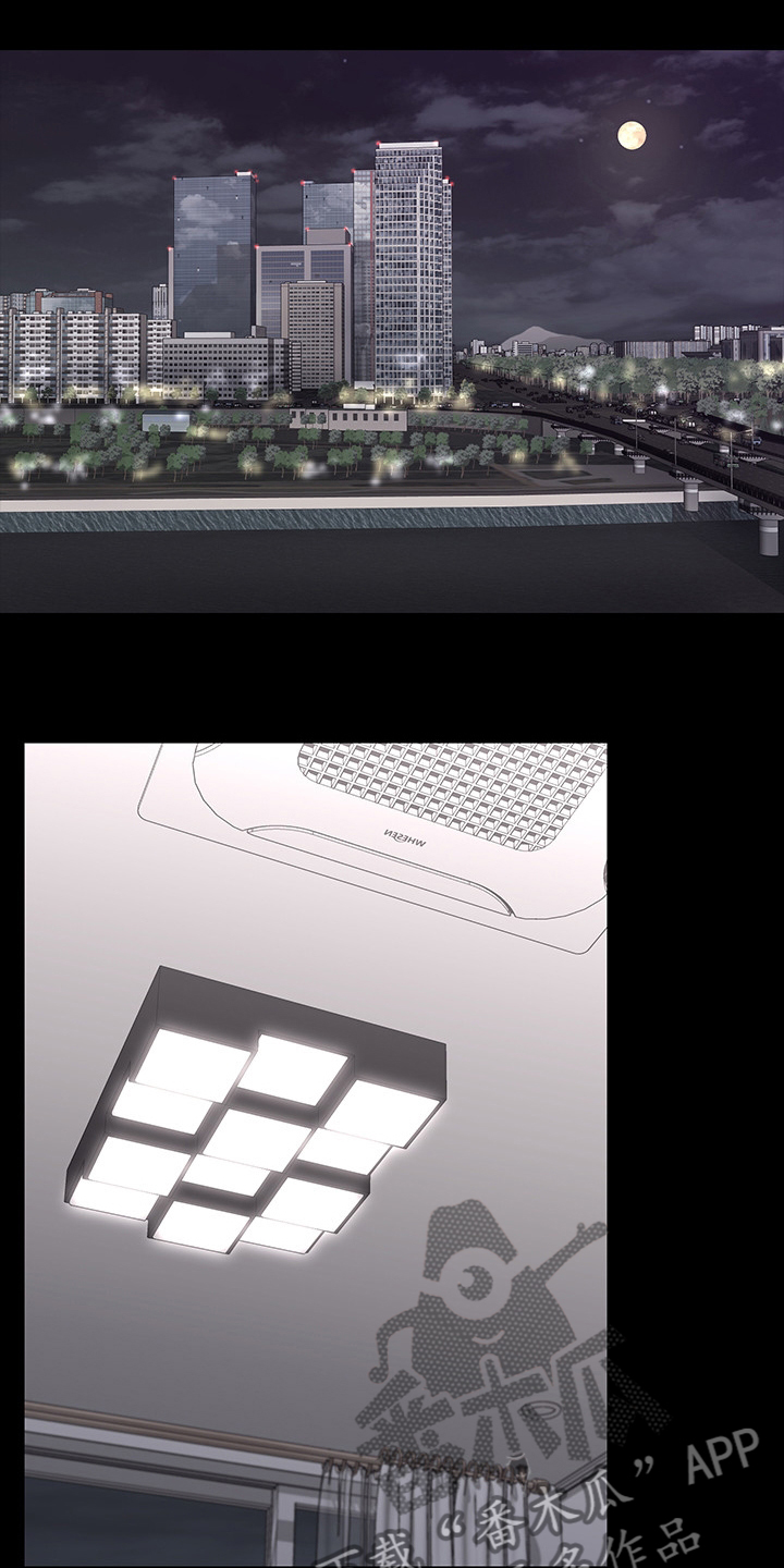 易手游免费估号方法详解漫画,第107章：害怕2图