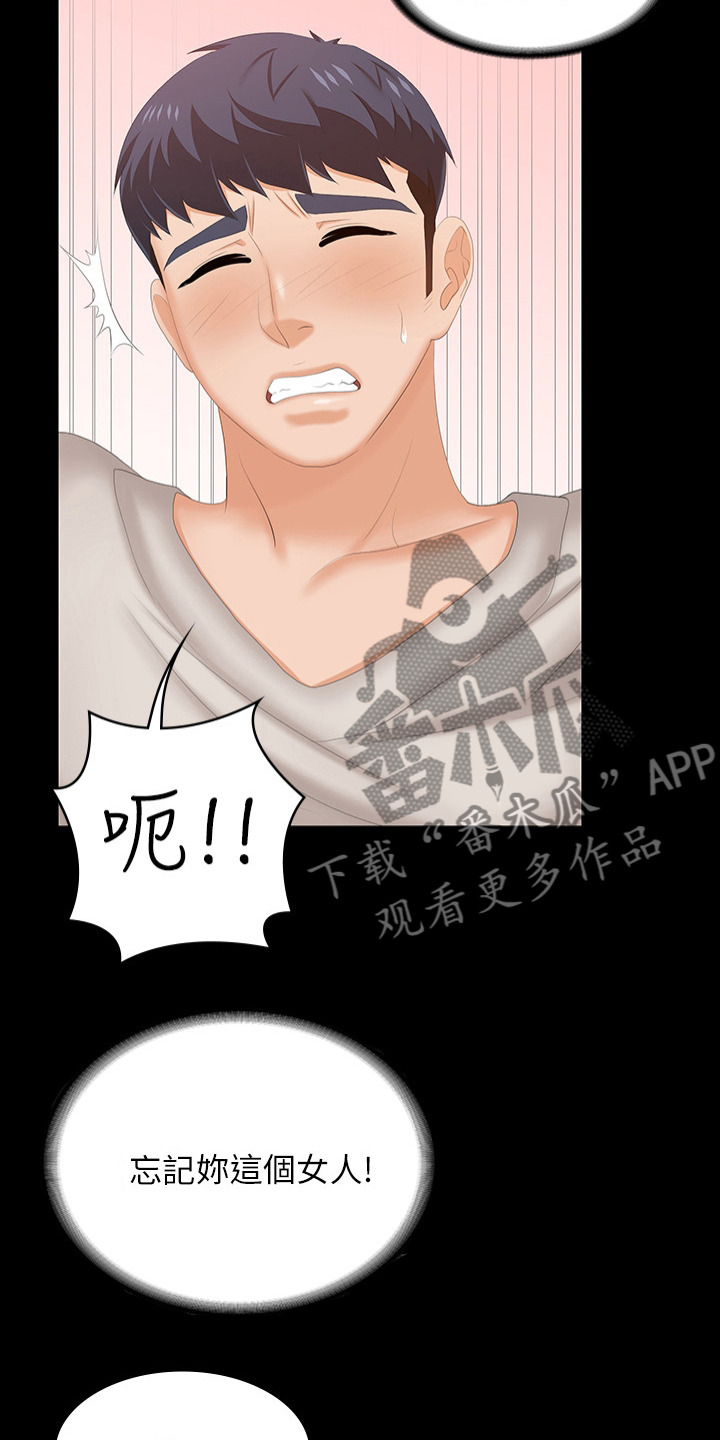 易手游免费估号方法详解漫画,第93章：大意了3图