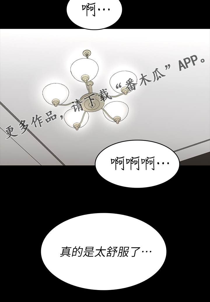 易手游卖号漫画,第94章：无所谓了3图