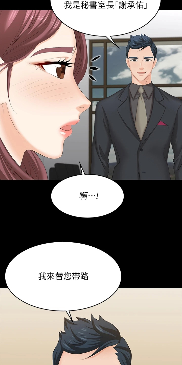 易手游免费估号方法详解漫画,第117章：难以置信1图