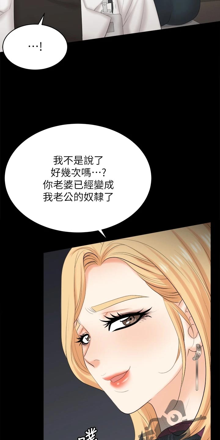 易手游审核要多久漫画,第146章：约会4图