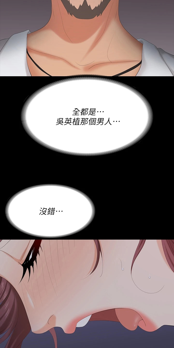 易手漫画,第121章：完蛋了4图
