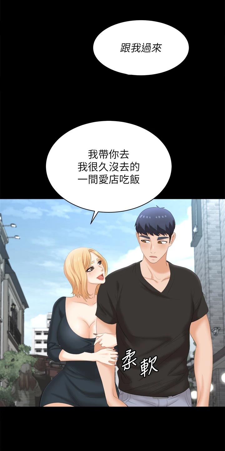 易手游有什么游戏漫画,第147章：真实与面具3图