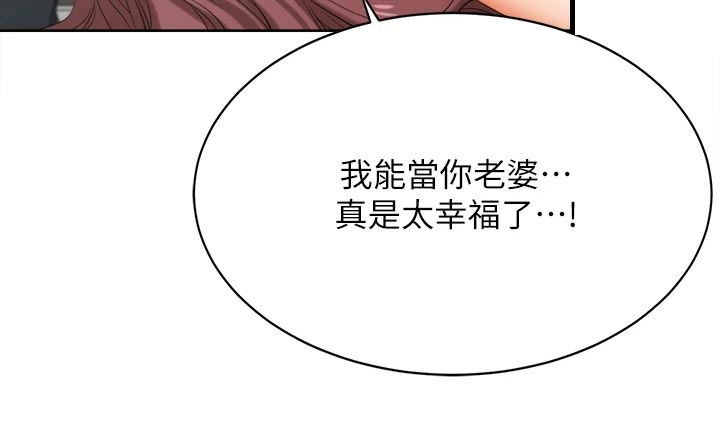 易手游游戏漫画,第152章：斩草除根3图