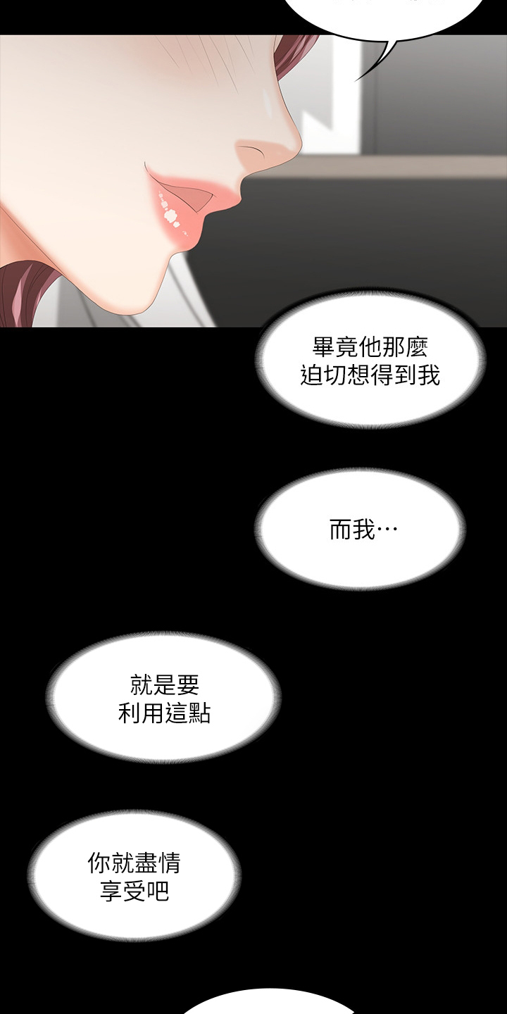 易手保管漫画,第74章：跟他们没关系4图