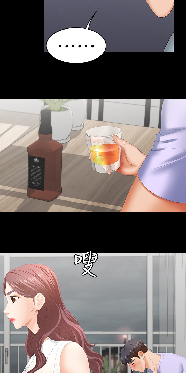 易手漫画,第49章：代价3图