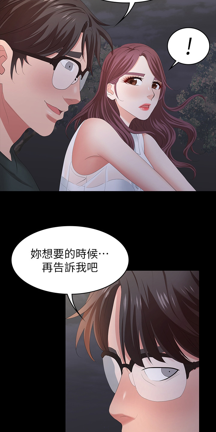 易手游平台官网漫画,第44章：驯服1图