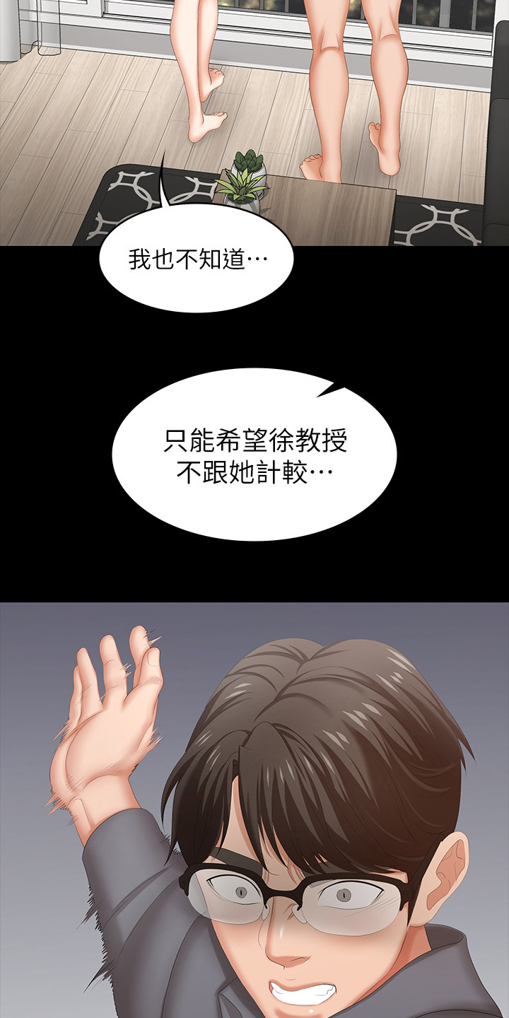 易手游游戏漫画,第82章：意犹未尽1图