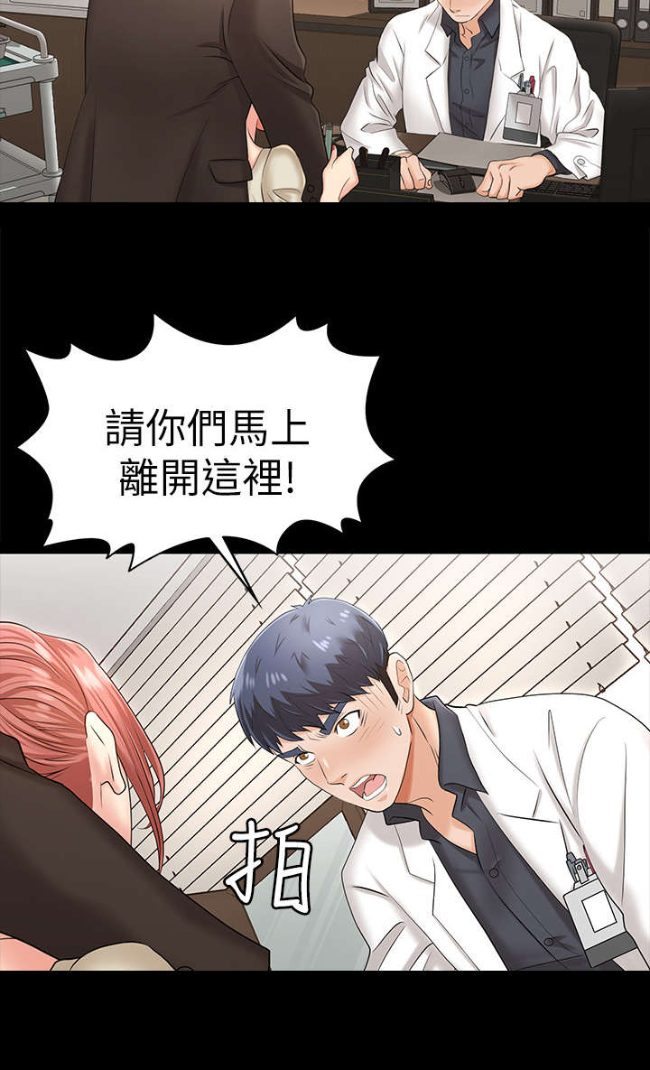 易手游小游戏漫画,第10章：悲惨3图