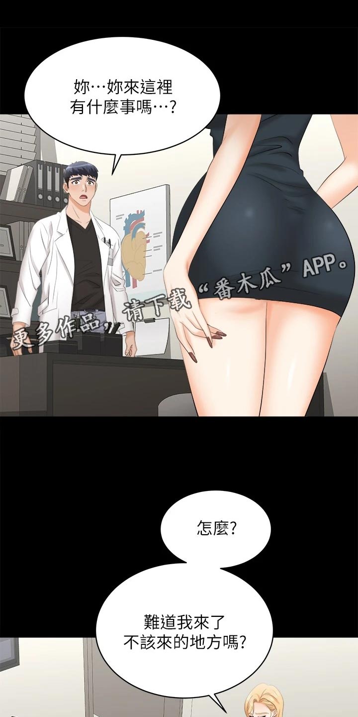 易手游审核要多久漫画,第146章：约会1图