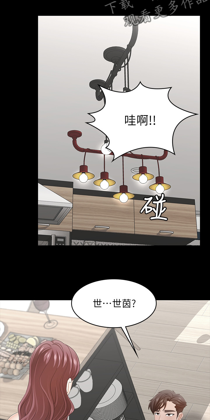 易手漫画,第73章：乖乖听话3图