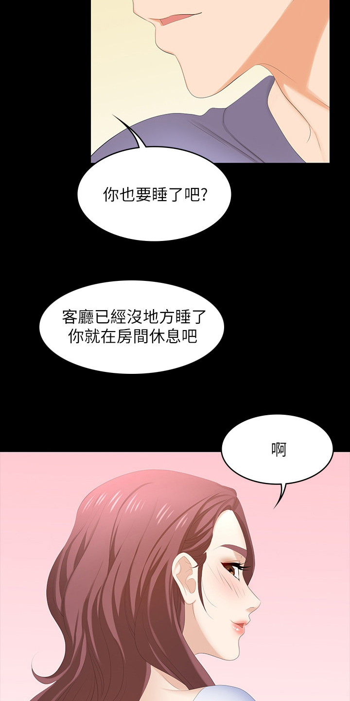 易手游游戏漫画,第89章：又想干嘛4图