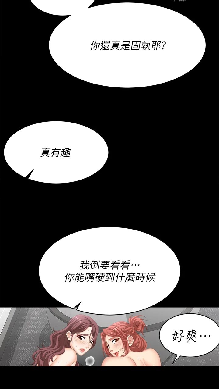 易手游广告漫画,第142章：温顺乖巧2图