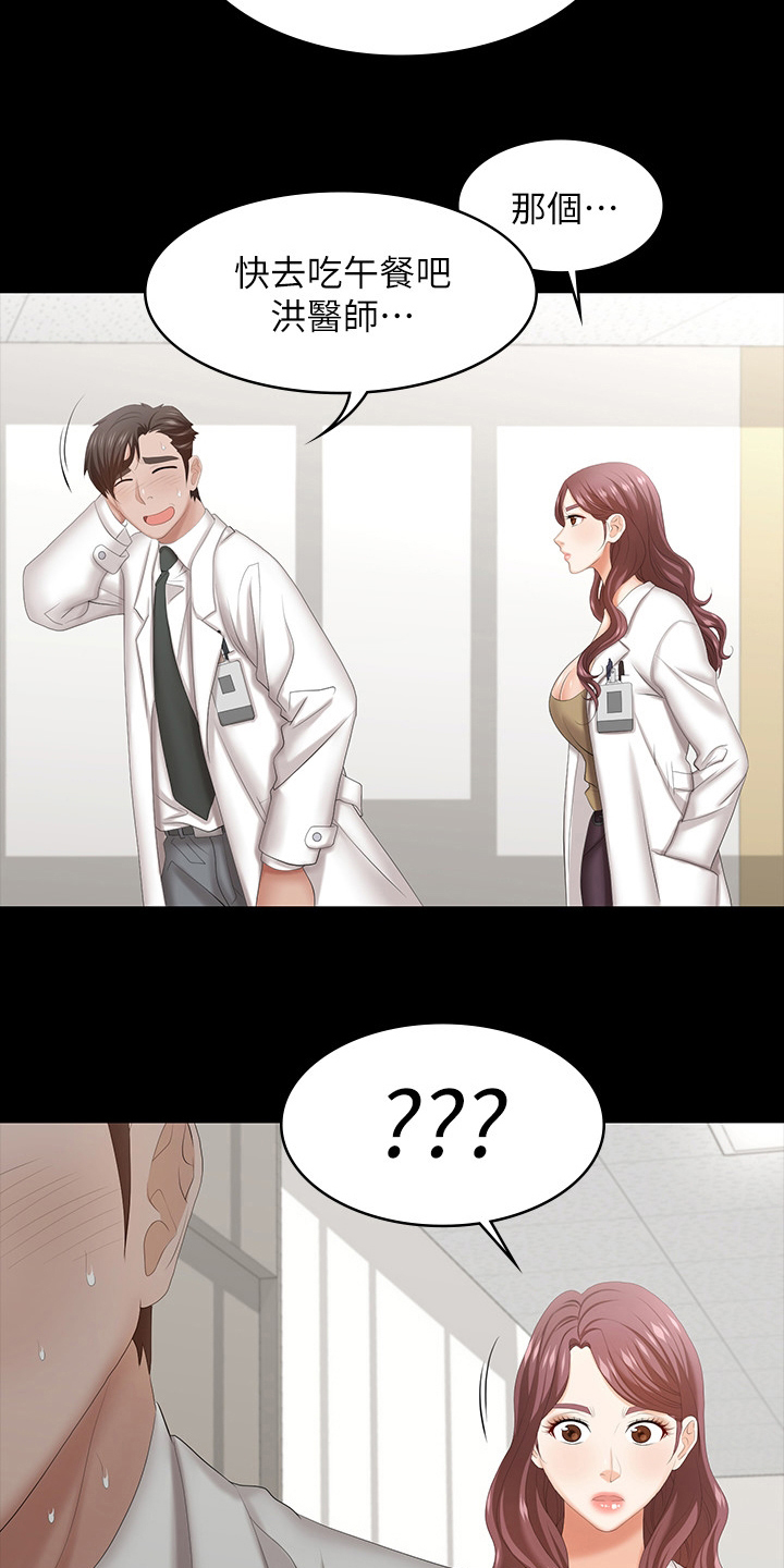 易手游游戏漫画,第76章：反应4图