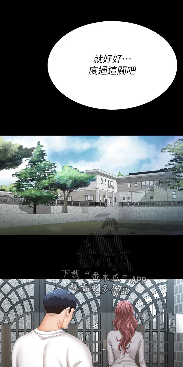 易手游有什么游戏漫画,第149章：取悦1图