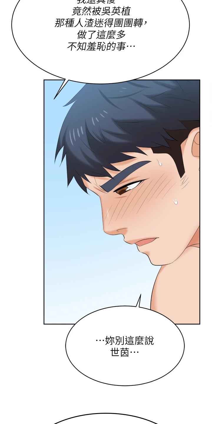 易手游下载官方漫画,第152章：斩草除根4图