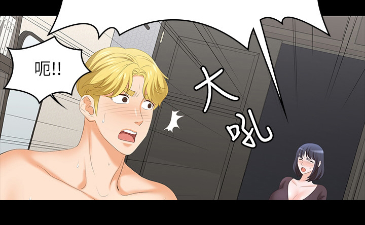 易手游免费估号方法详解漫画,第91章：在这里做什么3图