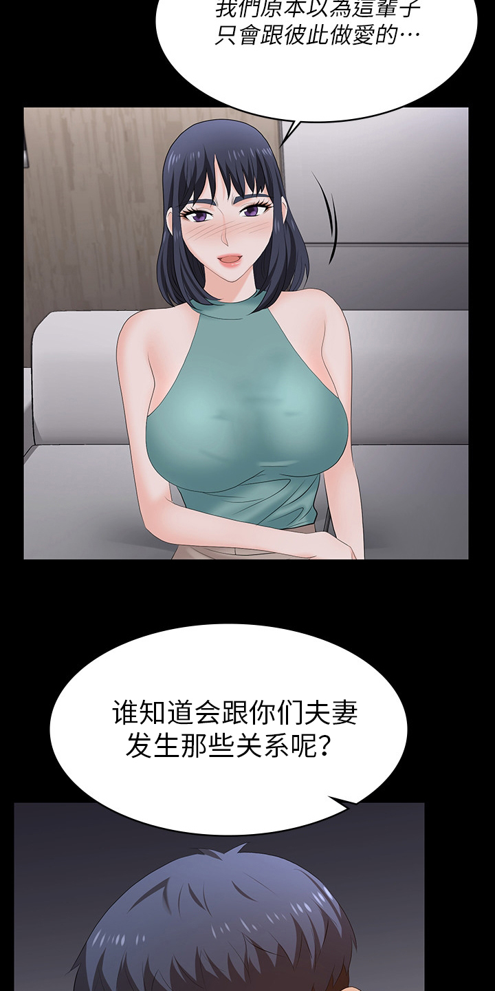 易手游平台官网漫画,第104章：帮我看看1图