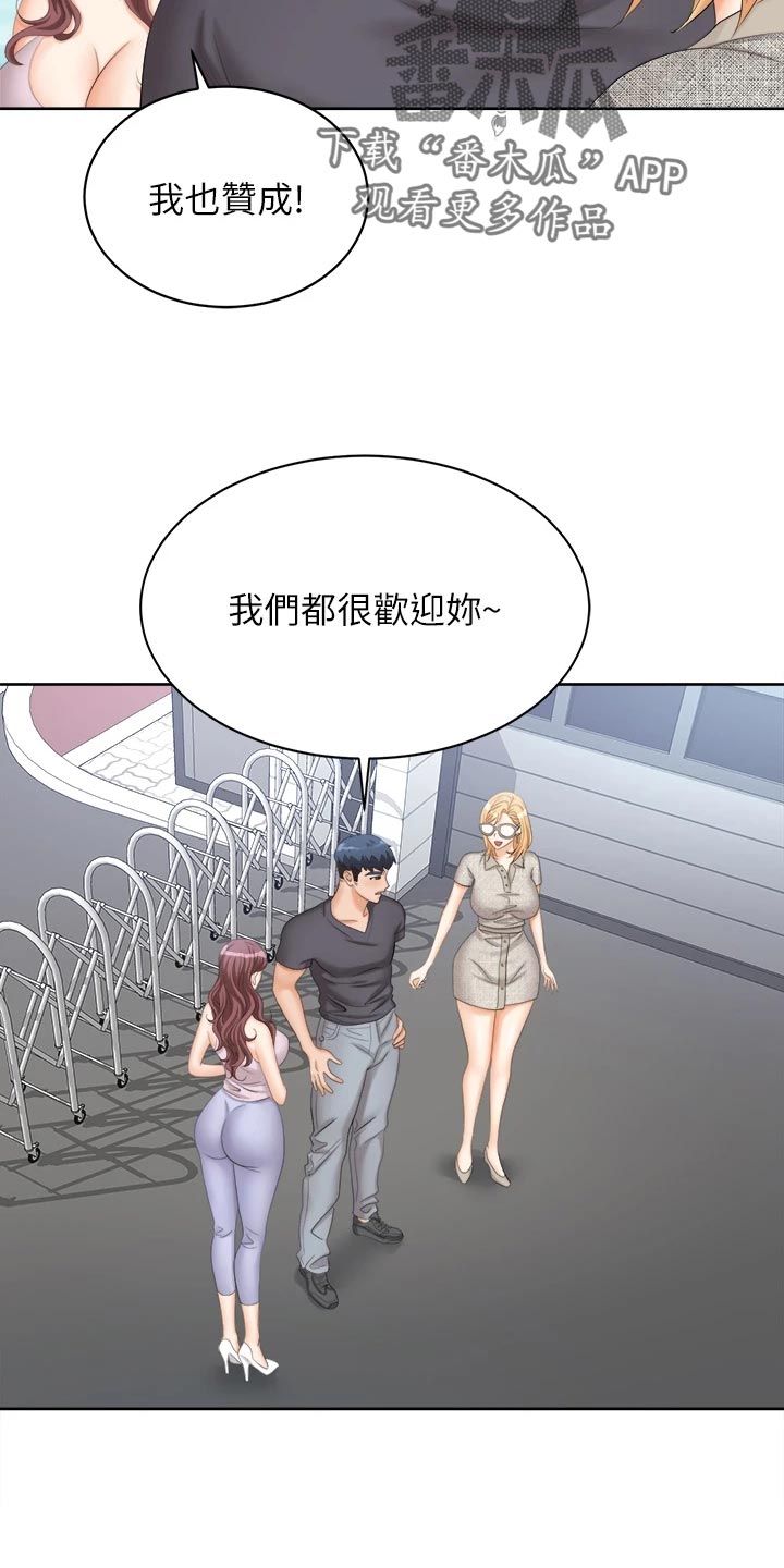 易手游游戏漫画,第153章：新的国王【完结】1图